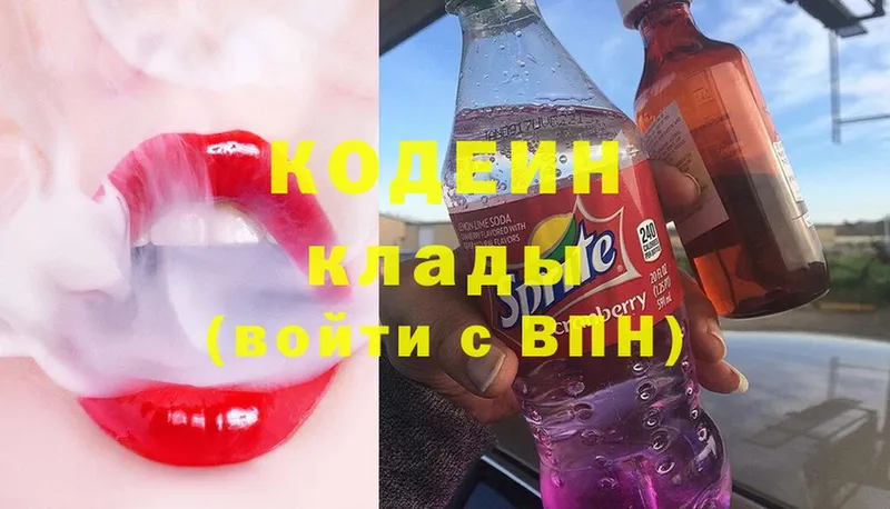 Кодеин Purple Drank  Кирово-Чепецк 