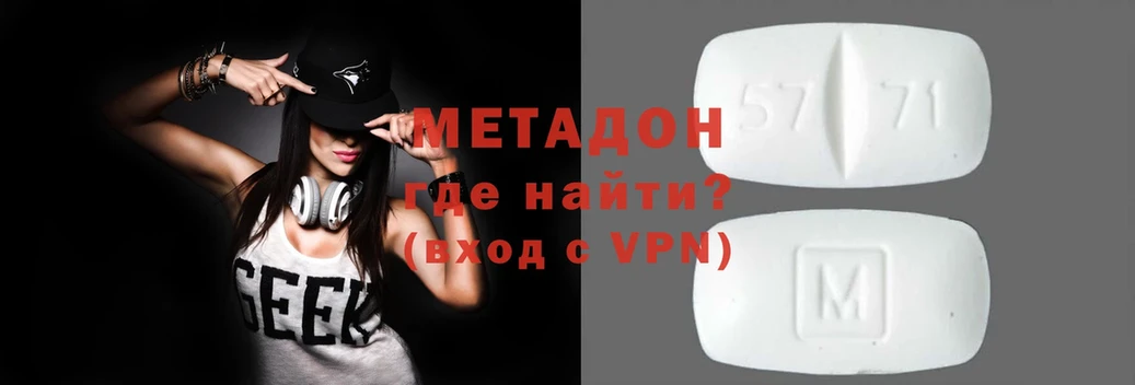 МЕТАДОН VHQ  Кирово-Чепецк 